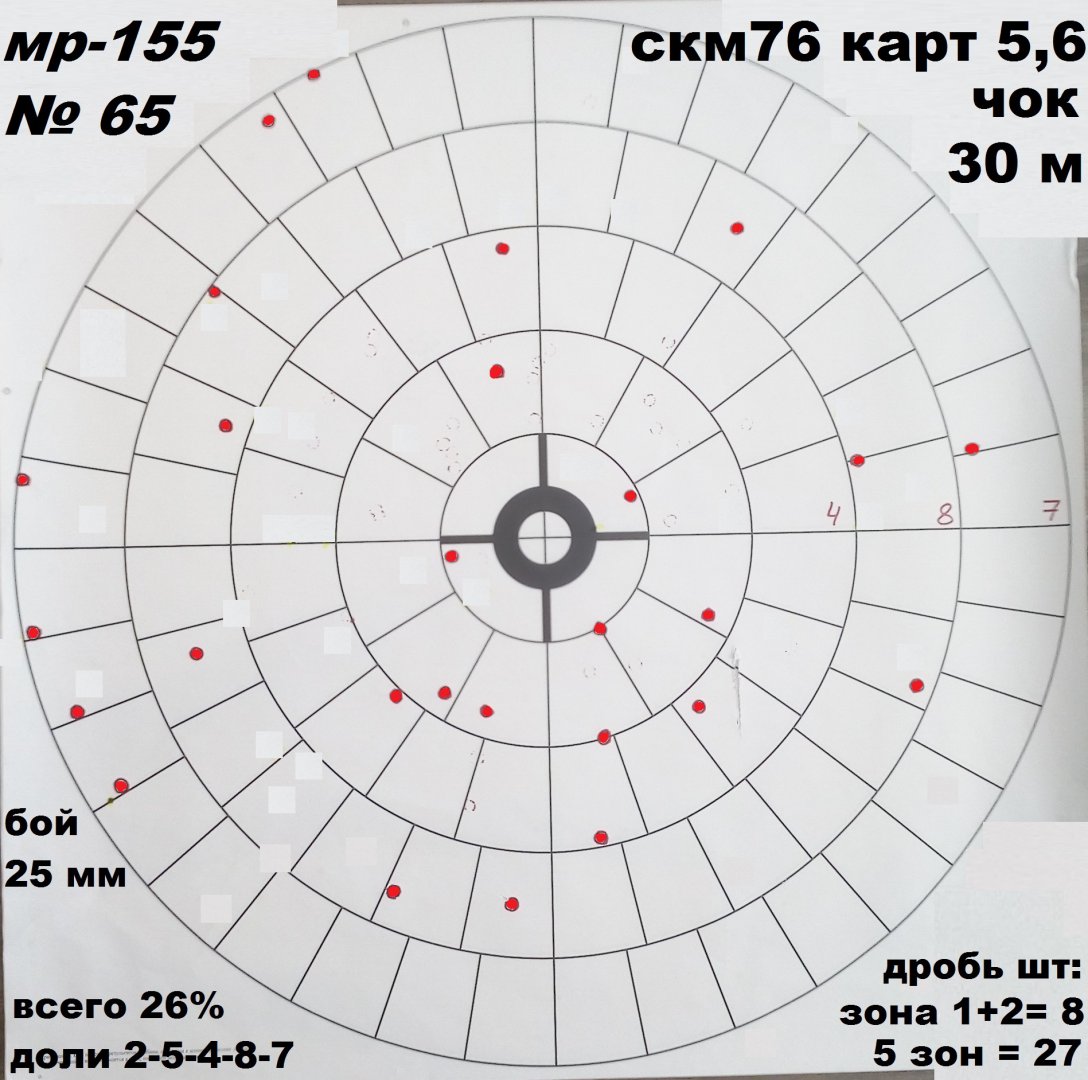 30м чок СКМ76 карт 5,6.jpg