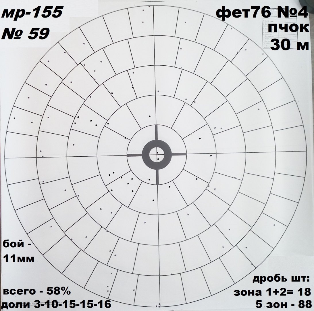30м пчок Фет76 4.jpg