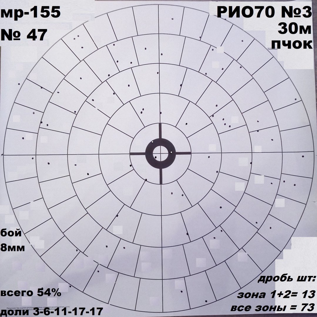 30м пчок Рио70 3.jpg