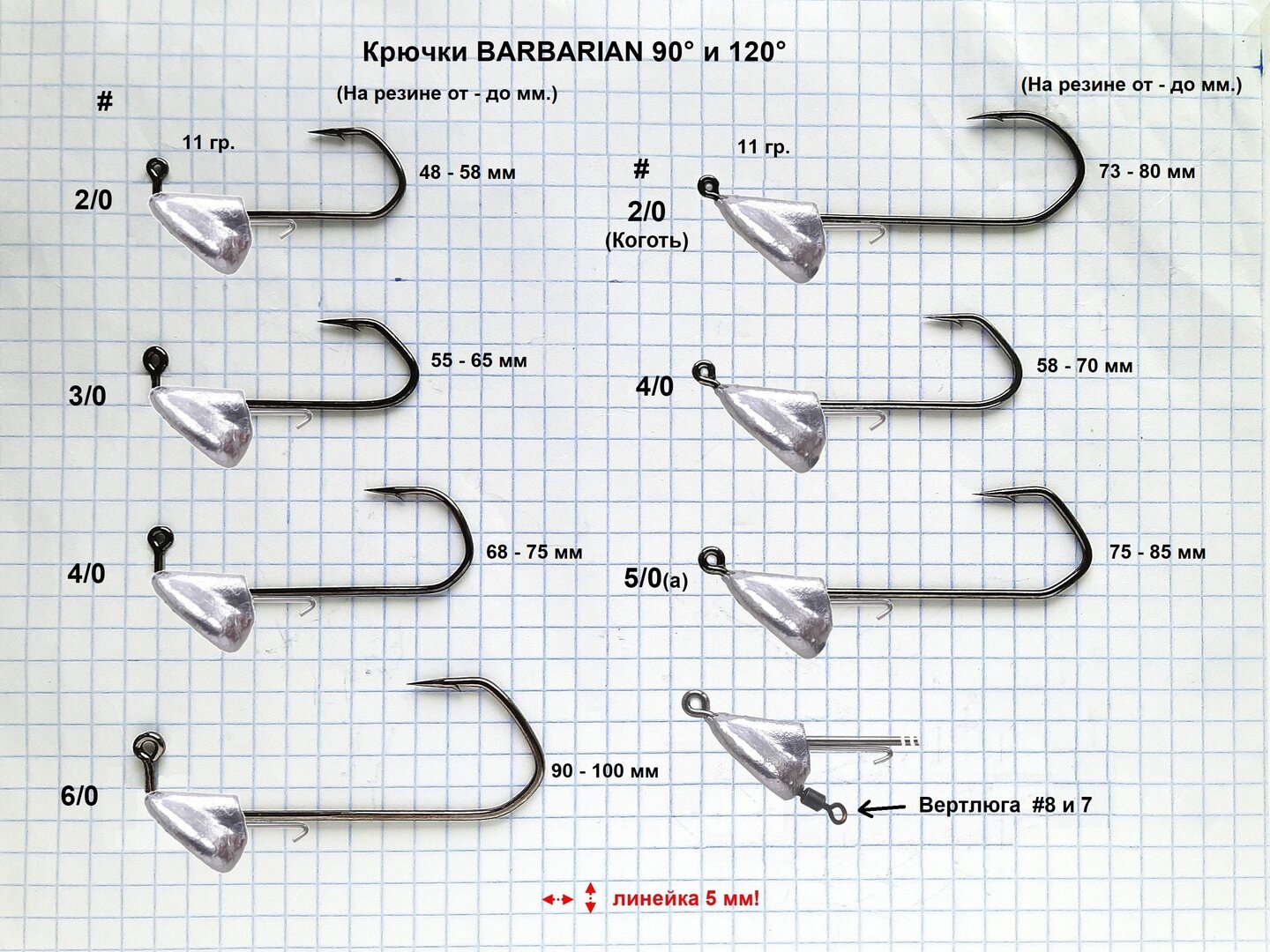 4 Barbarian Стоячий (Подкова).jpg