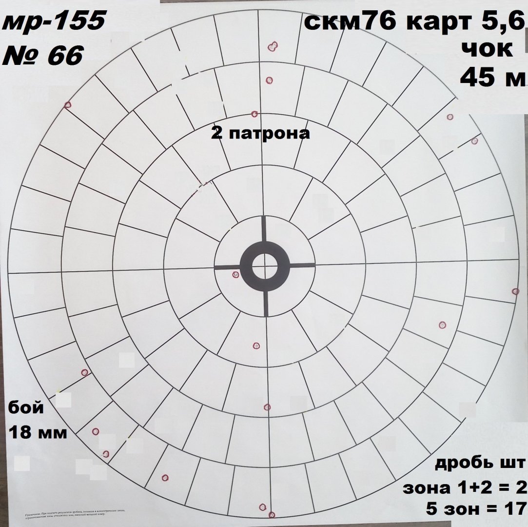 45м чок СКМ76 карт 5,6.jpg