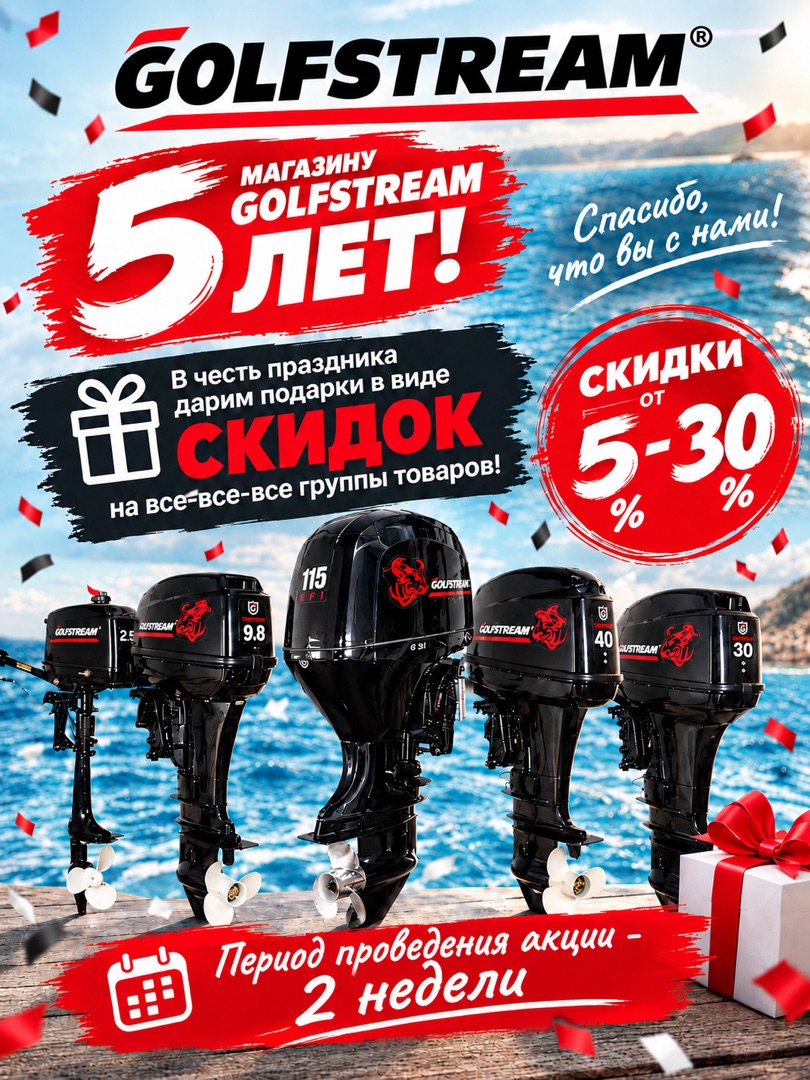 5 лет магазин 3х4.jpg