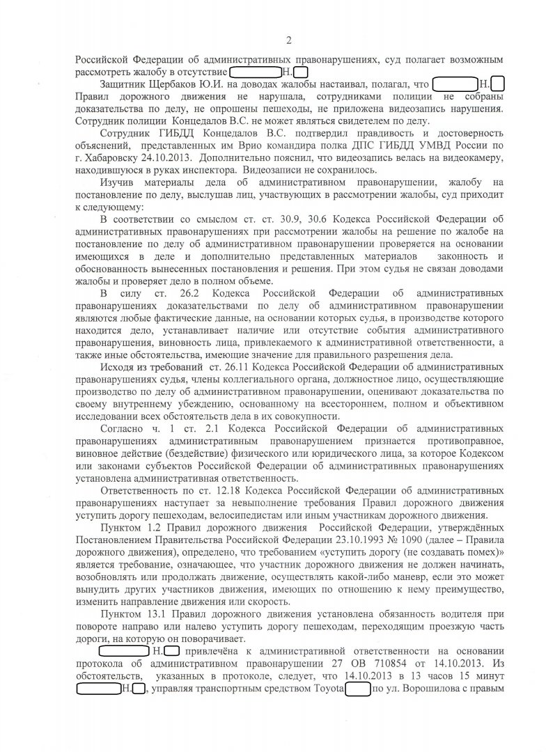 5 ЖД 2-2.jpg
