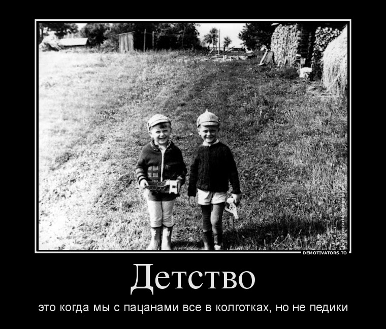 56568784-58893370_detstvo-eto-kogda[1].jpg