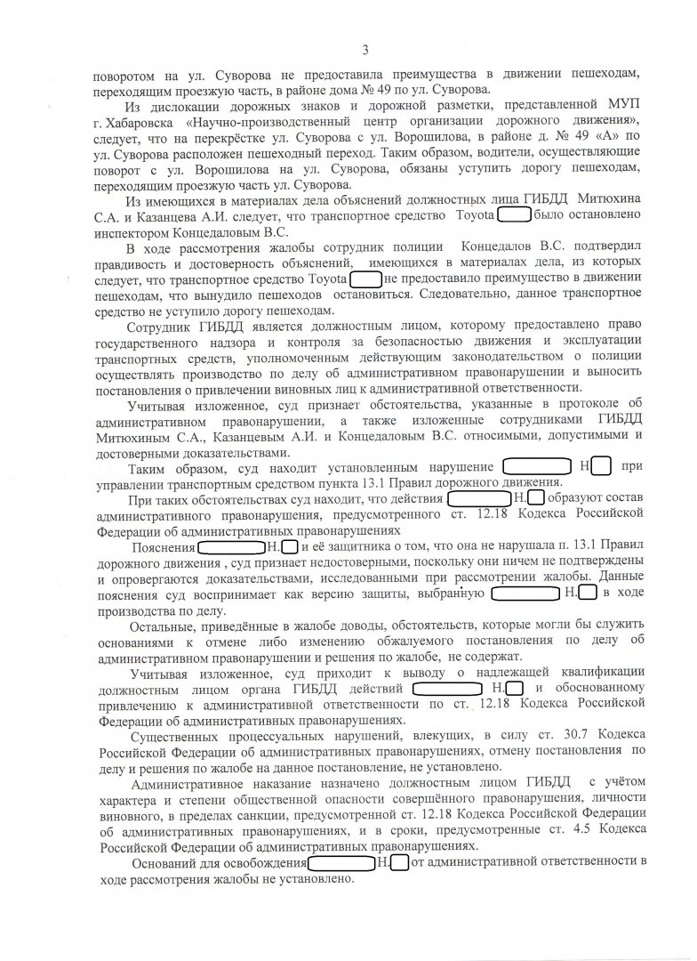 6 ЖД 3-3.jpg