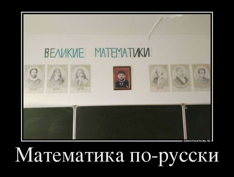 68384808_matematika-po-russki.jpg