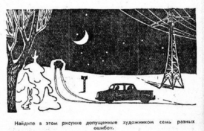 7 ошибок.jpg
