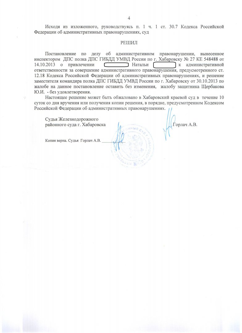 7 ЖД 4-4.jpg