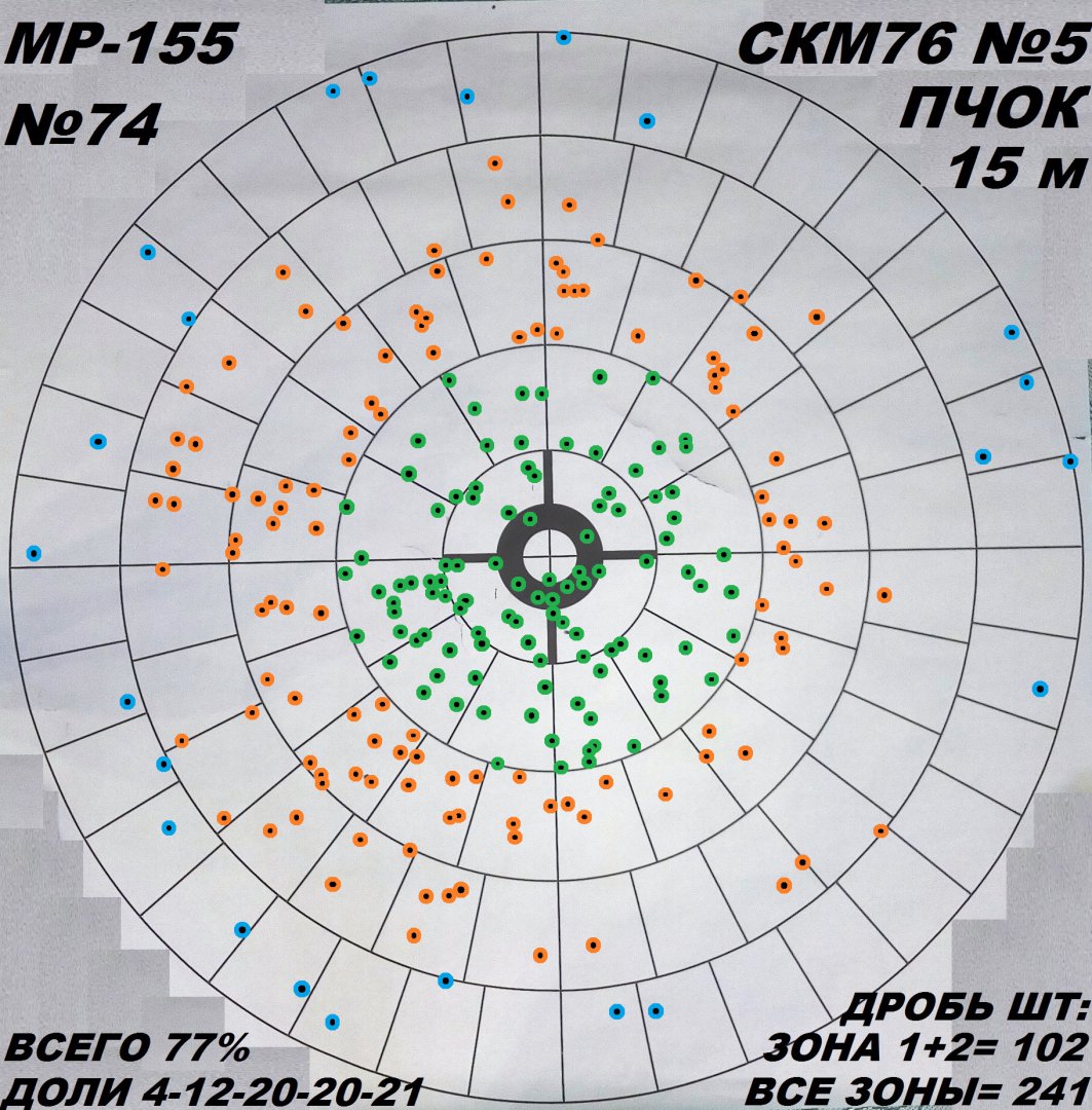 74 15м пчок СКМ76 5.jpg