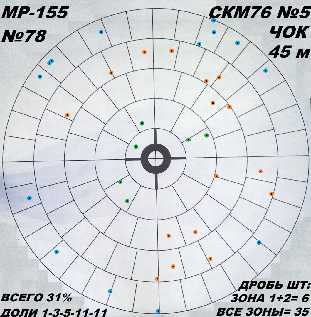 78 45м чок СКМ76 5.jpg