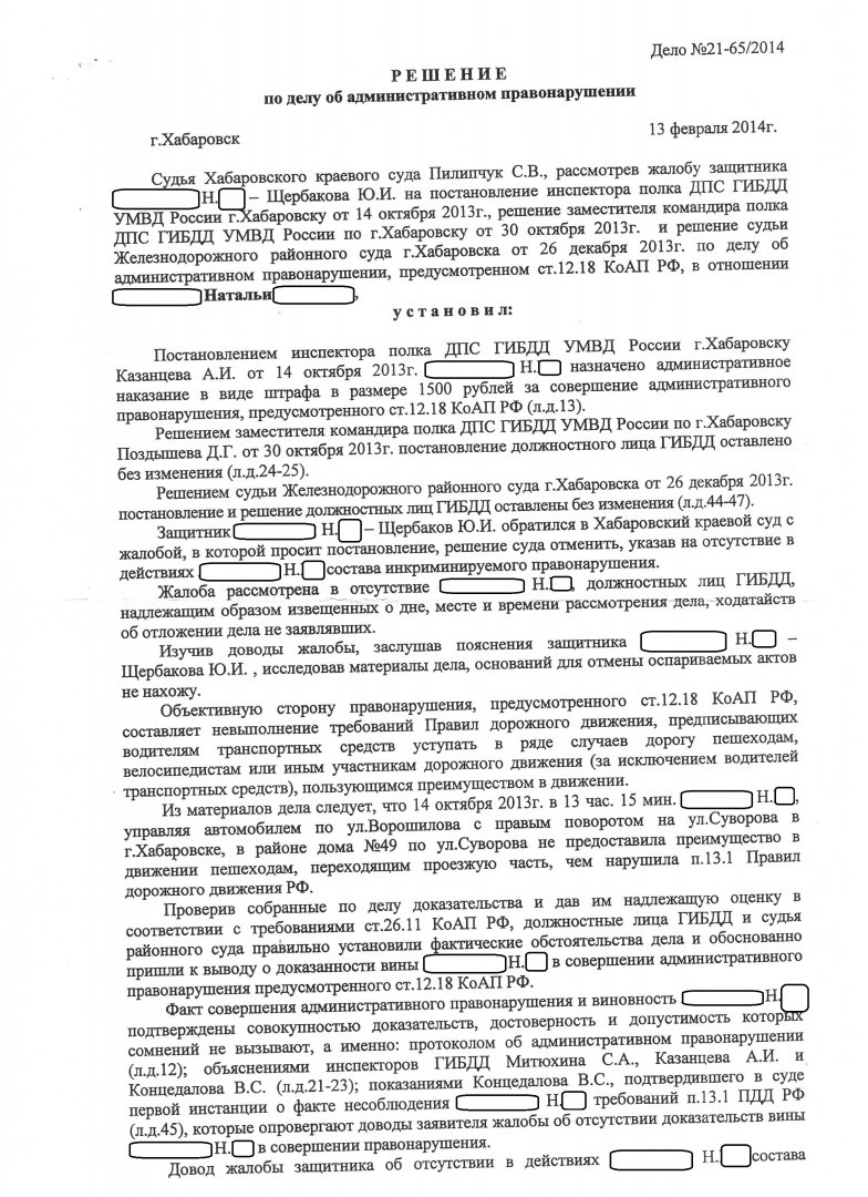 8 Край 1-1.jpg