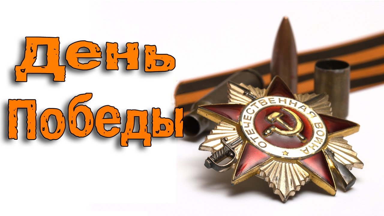 9 мая.jpg
