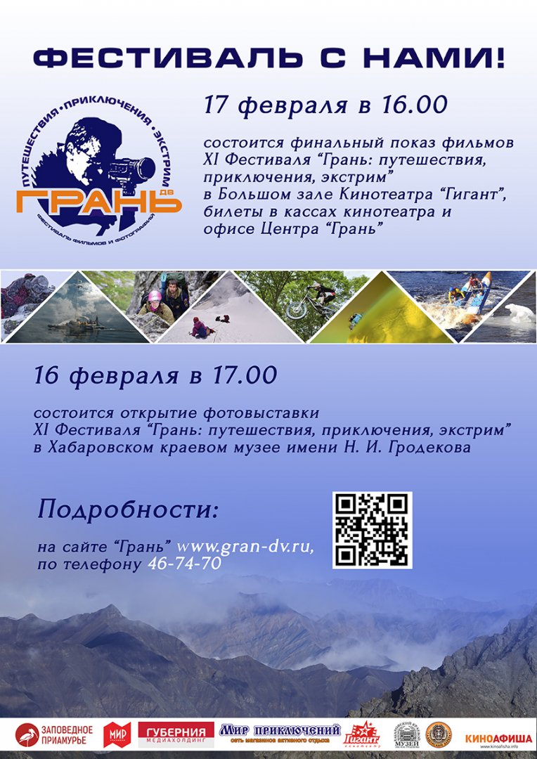 Афиша фестиваля 2018 для веб.jpg