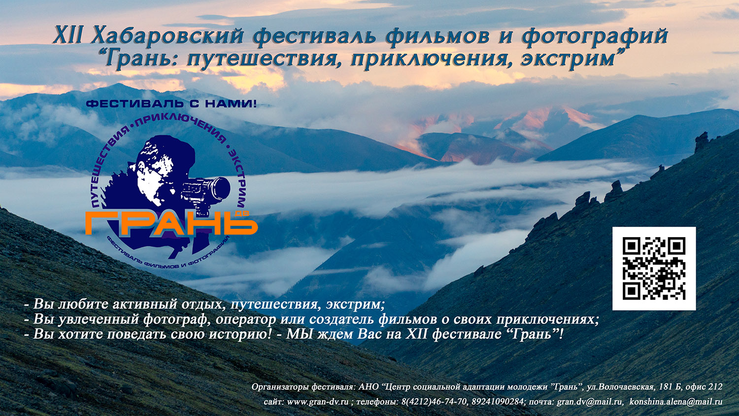 Афишка 2019_.jpg