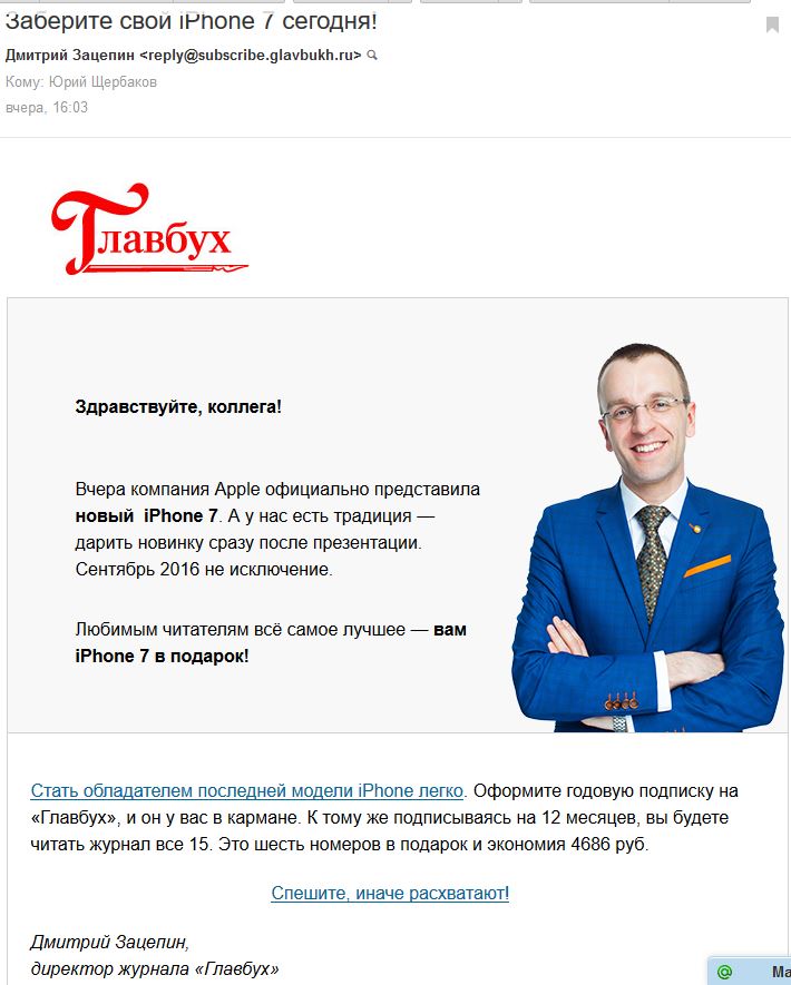 Айфон.JPG