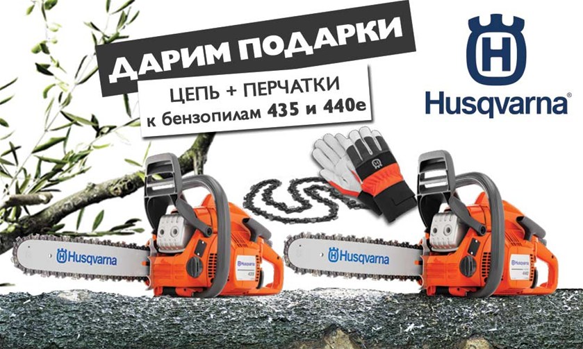 акция перчи.jpg