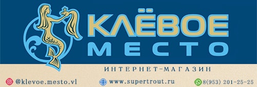 Naperekate Ru Рыболовный Интернет Магазин