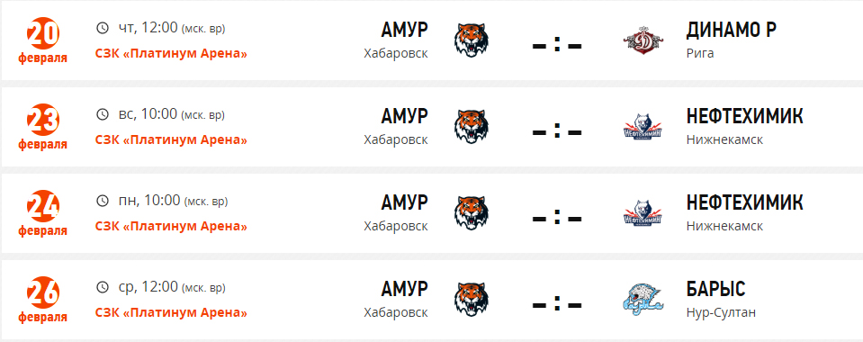 Амур_Таблица2.jpg