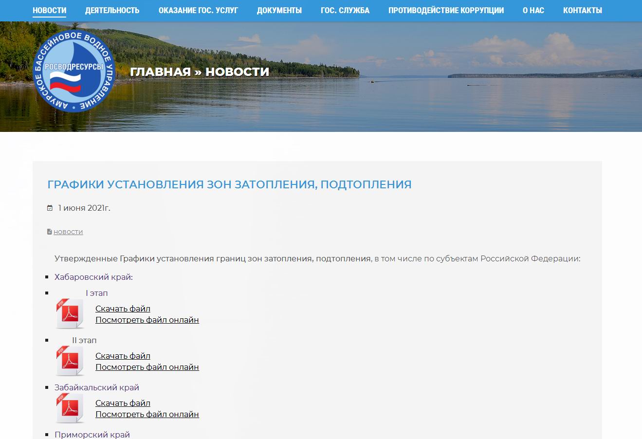 АмурБВУграфики.jpg