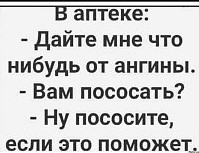 Анекдот.jpeg