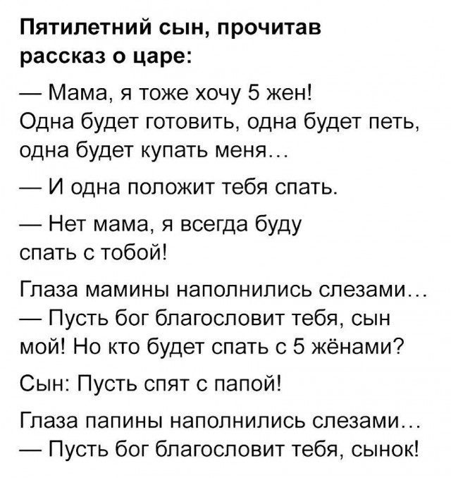 анекдот.jpg