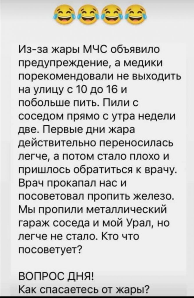 Анекдот.jpg