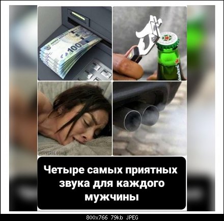 Анекдот.jpg