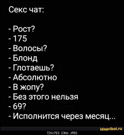 Анекдот.jpg