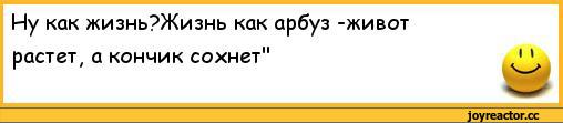 анекдоты-ржачные-анекдоты-183399.jpg
