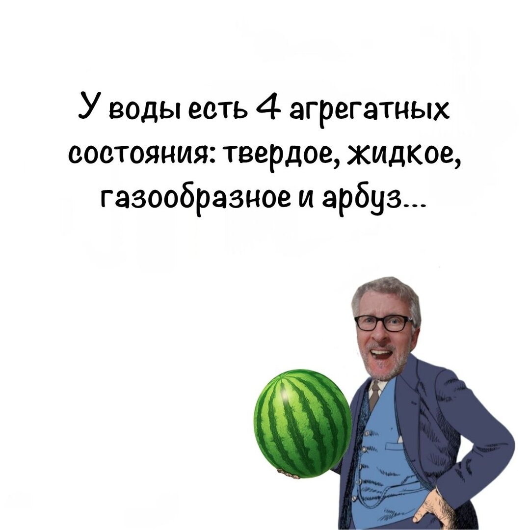Арбуз.jpg