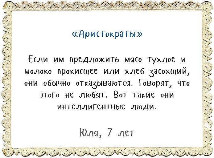 Аристократы.jpg