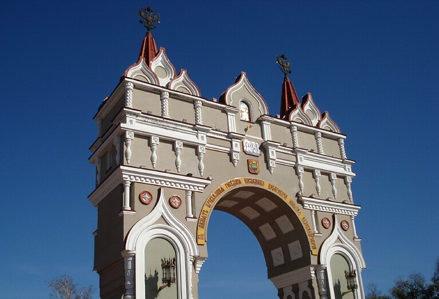 Арка Благ2.jpg