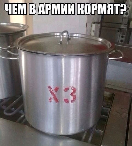армия.jpg