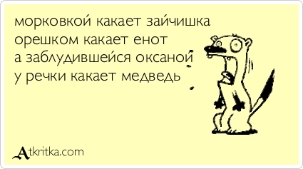 atkritka_1360060782_834.jpg