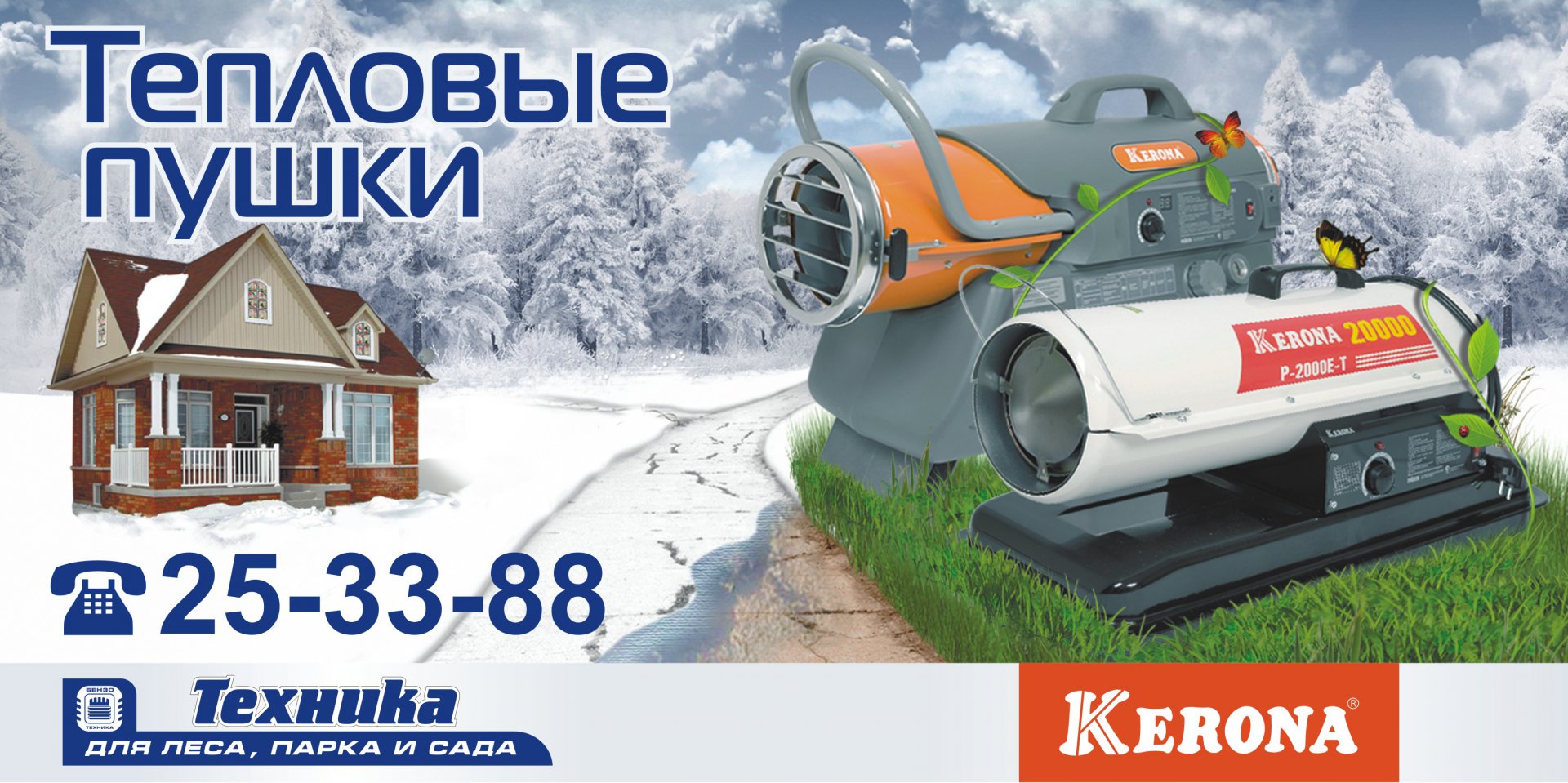 баннер Керона_6х3.jpg