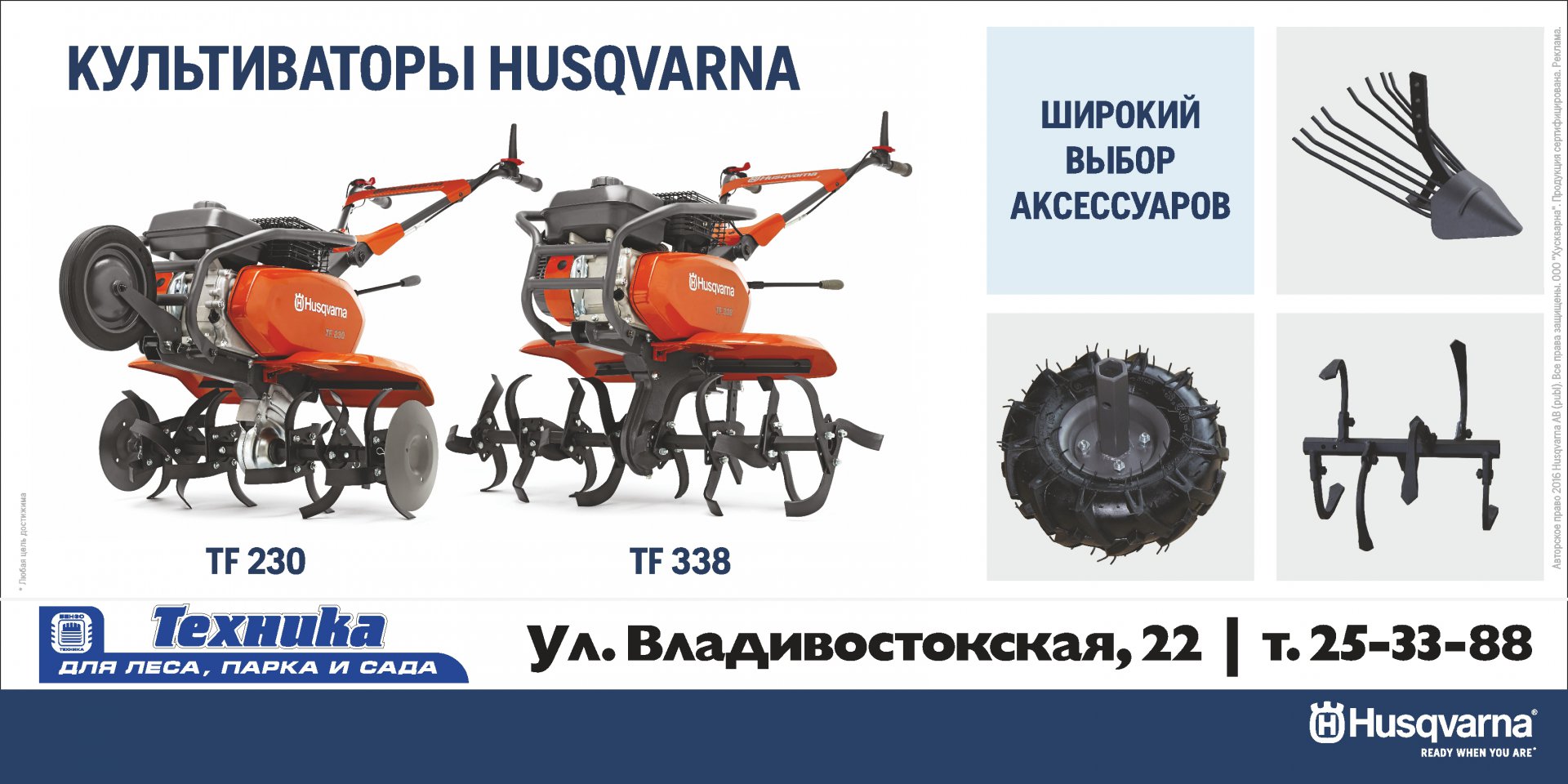 баннера травокосилка культиватор2.jpg