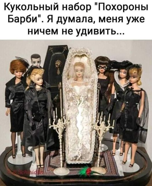 Барби.jpg