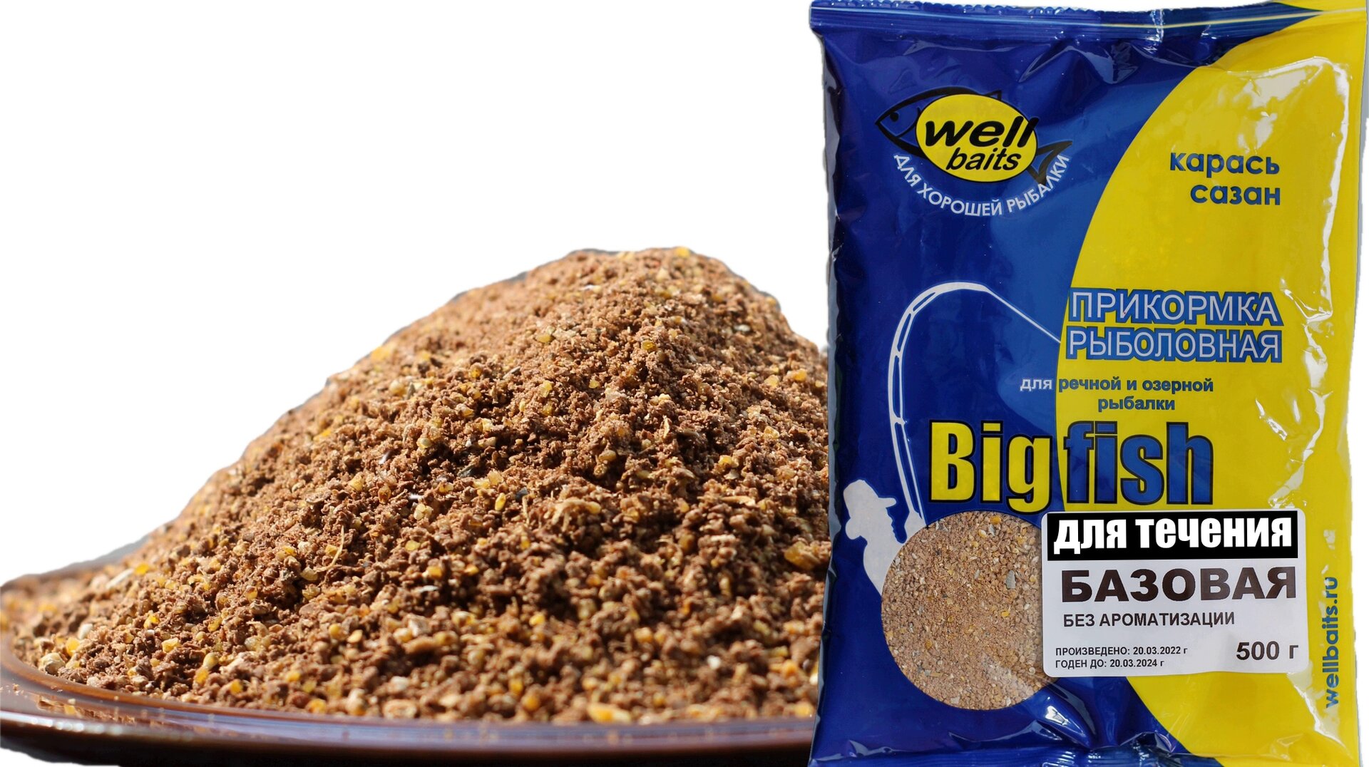 базовая для реки.JPG