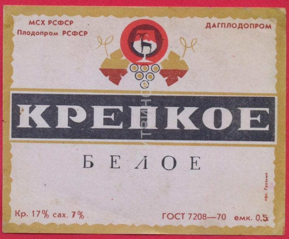 белое крепкое.jpg