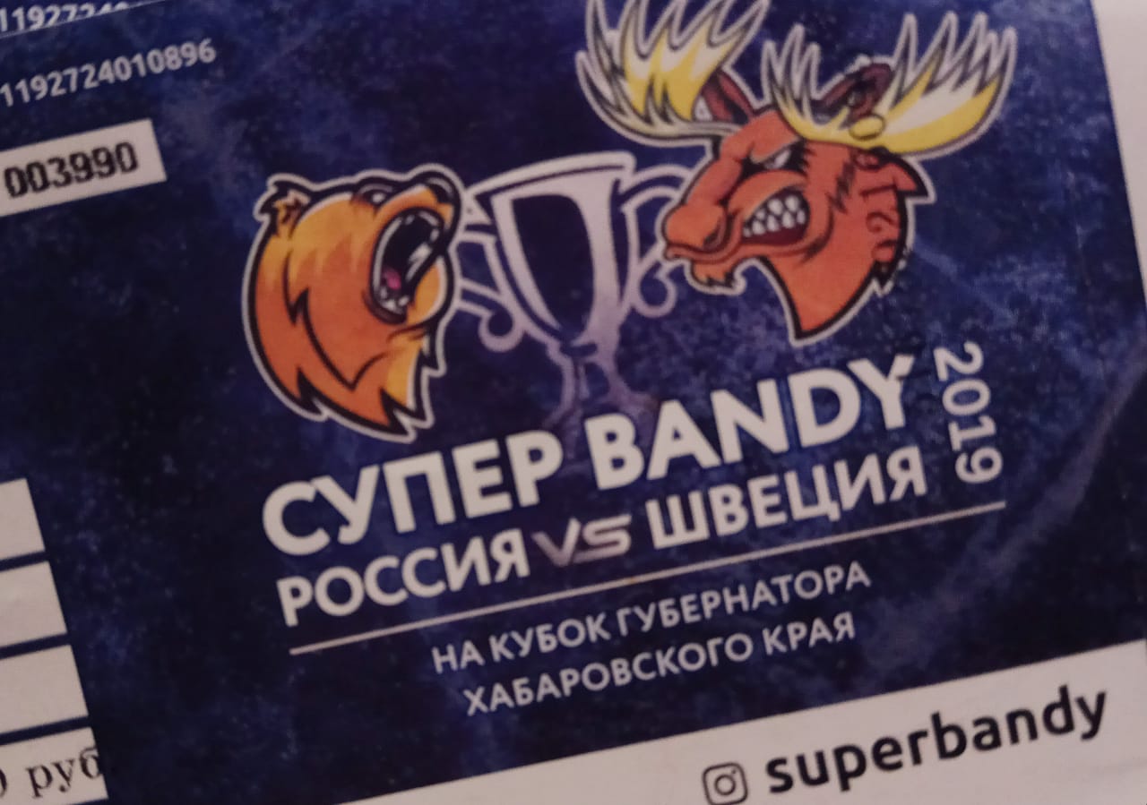 бенди.jpg