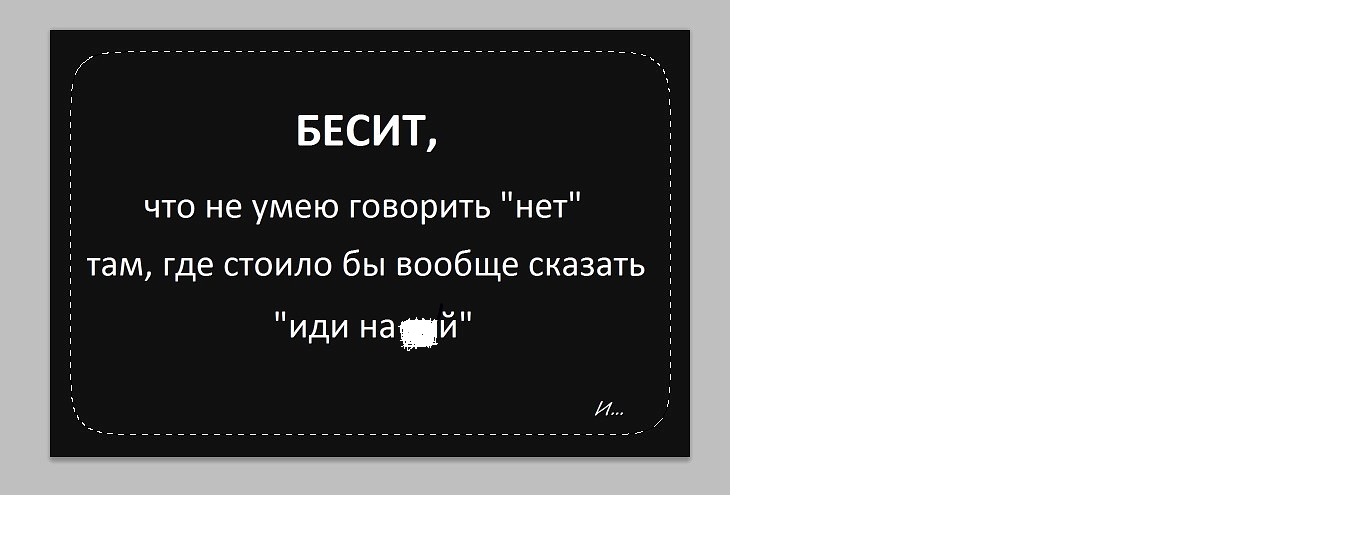 Бесит.jpg