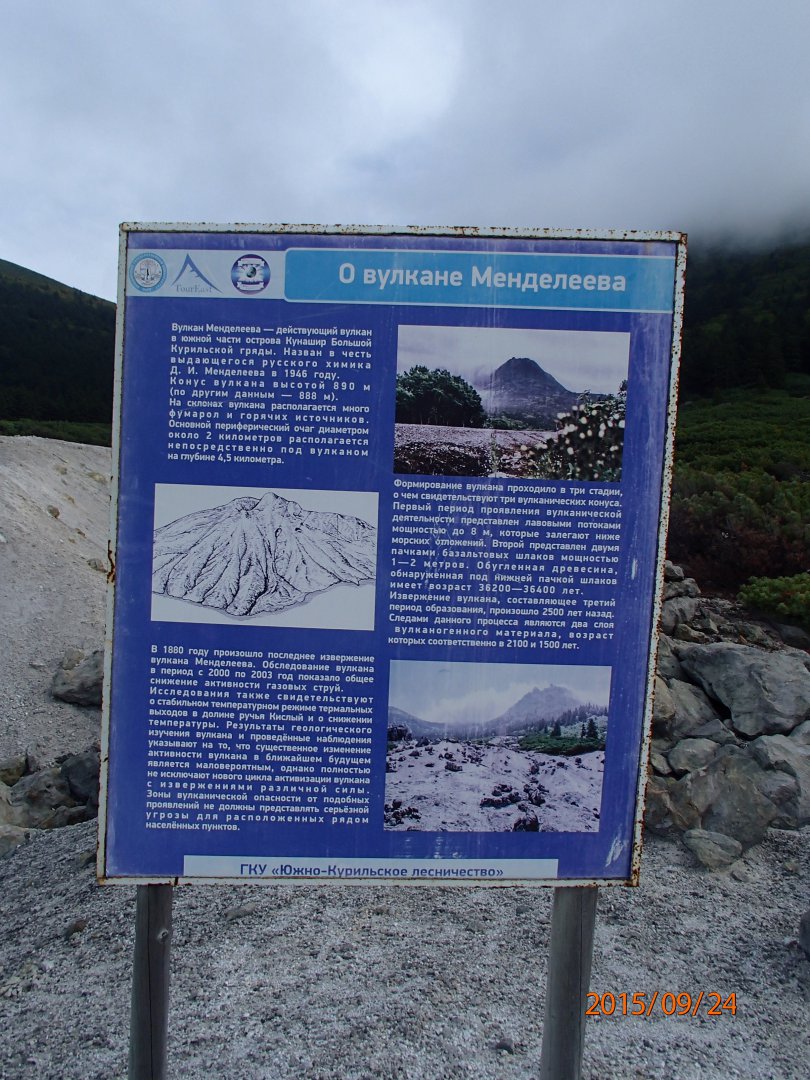 Безяева (1013).JPG