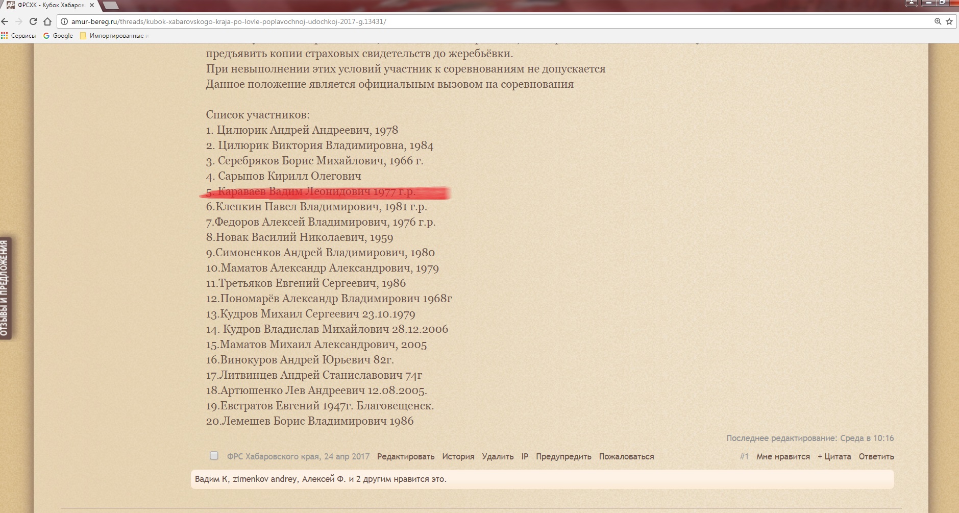 Безымянный.jpg
