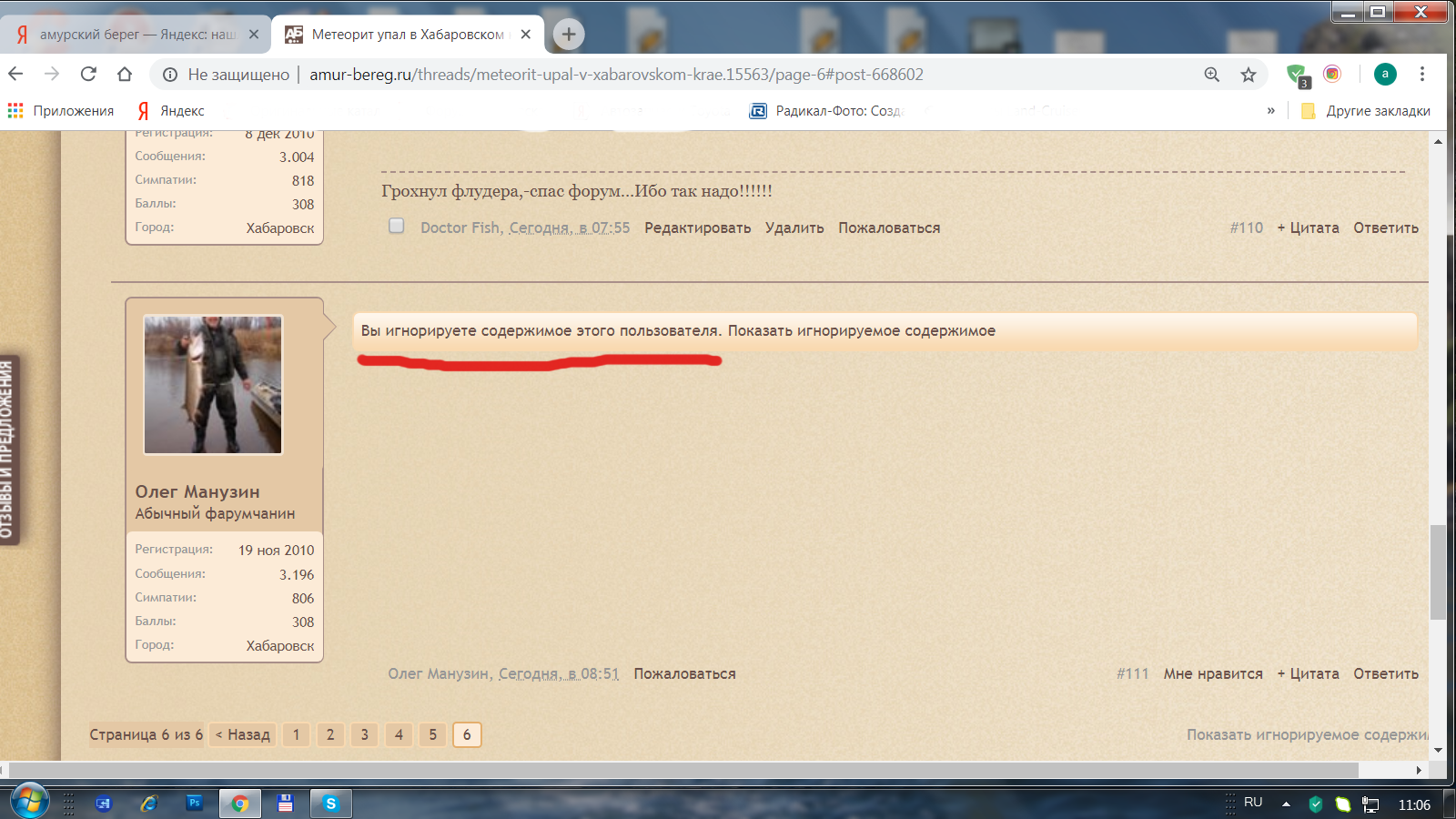 Безымянный.png нах.png