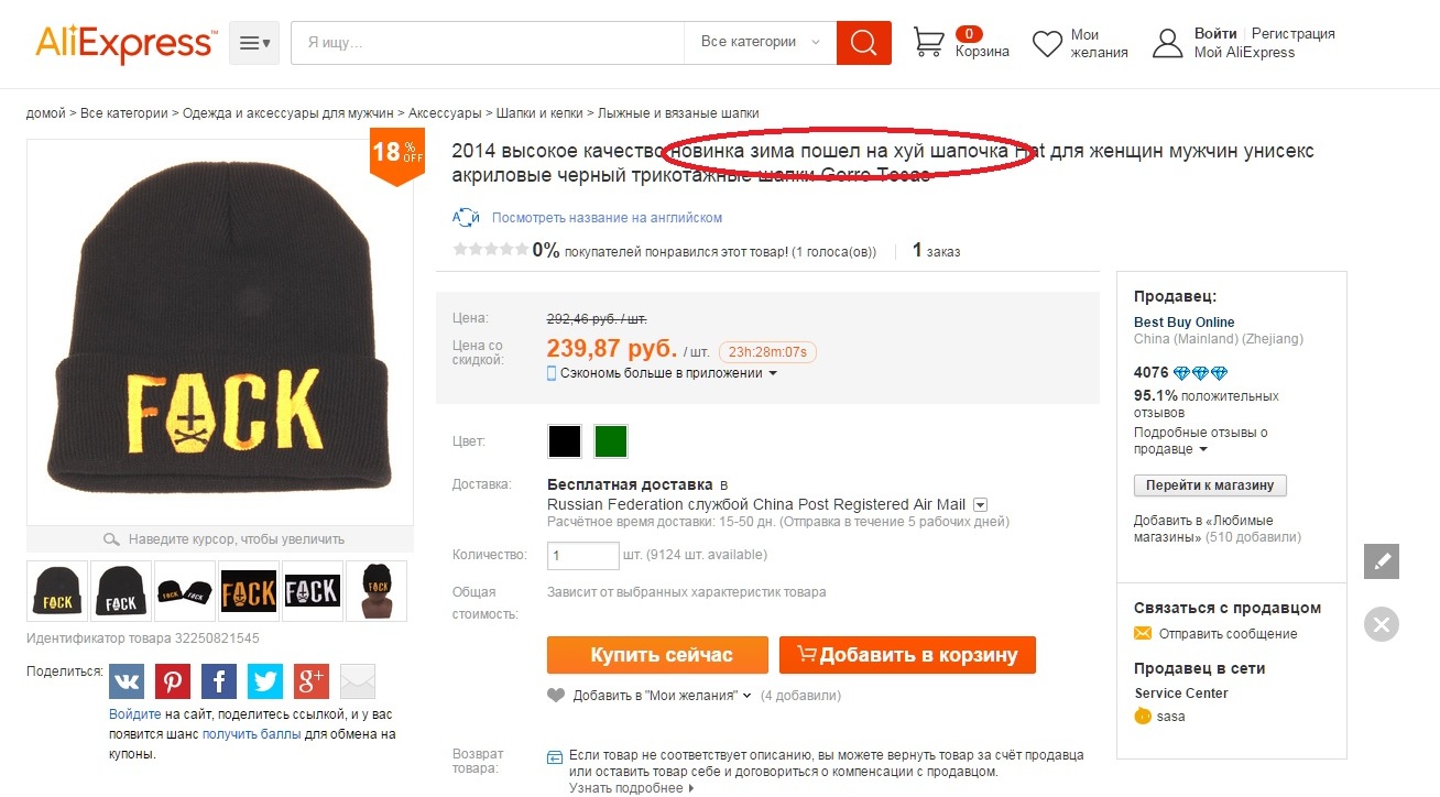 Безымновпглвеглп.jpg