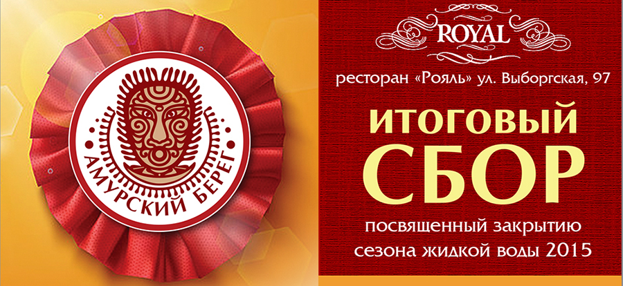 билет Сбор 2015ЖИПЕГ.jpg