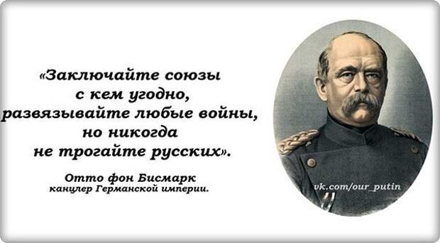 бисмарк 2.jpeg