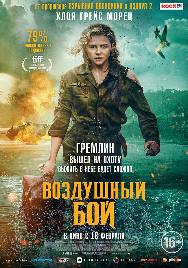 Бой.jpg