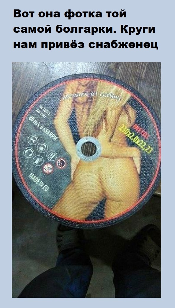 Болгарка.jpg
