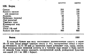 борщ.jpg